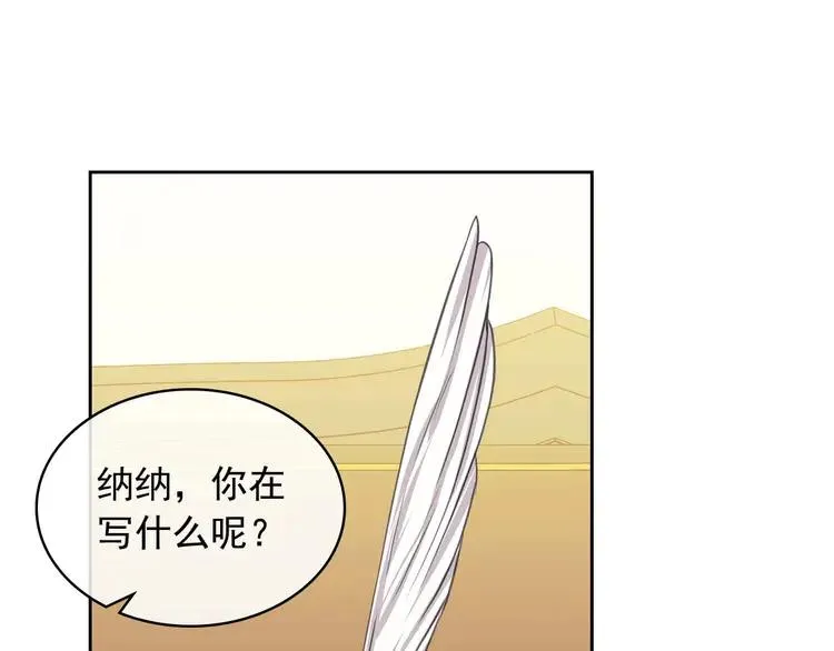 第50话 好久不见♥️ 第55页