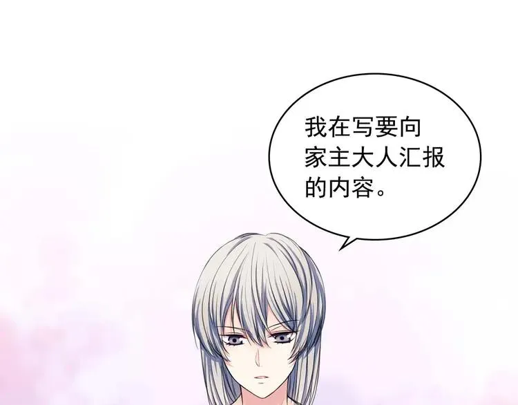 第50话 好久不见♥️ 第57页