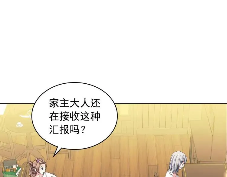 第50话 好久不见♥️ 第59页