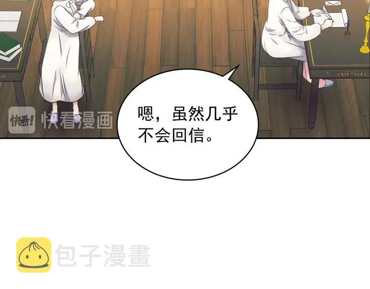 第50话 好久不见♥️ 第60页