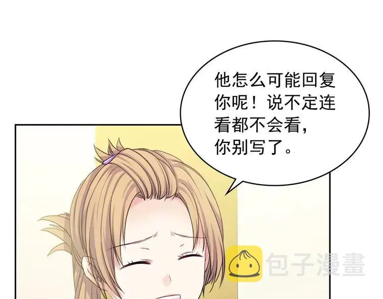 第50话 好久不见♥️ 第61页