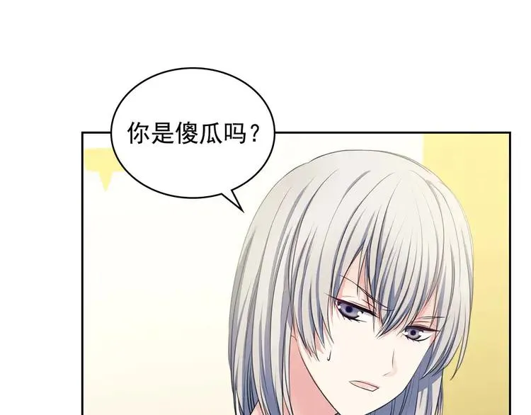 第50话 好久不见♥️ 第63页