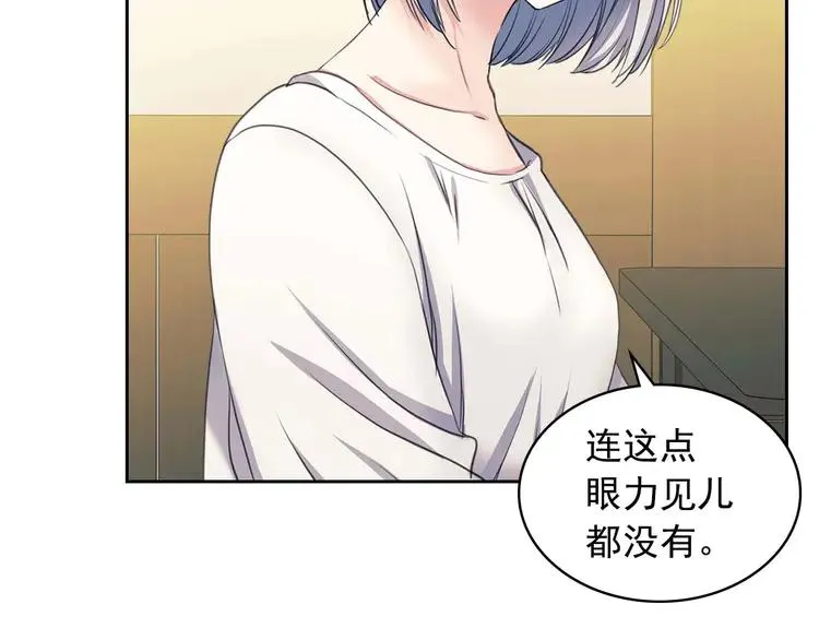 第50话 好久不见♥️ 第64页