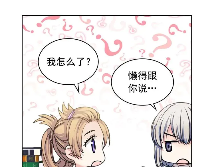 第50话 好久不见♥️ 第66页