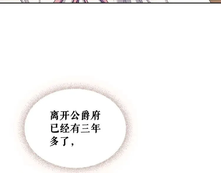 第50话 好久不见♥️ 第69页