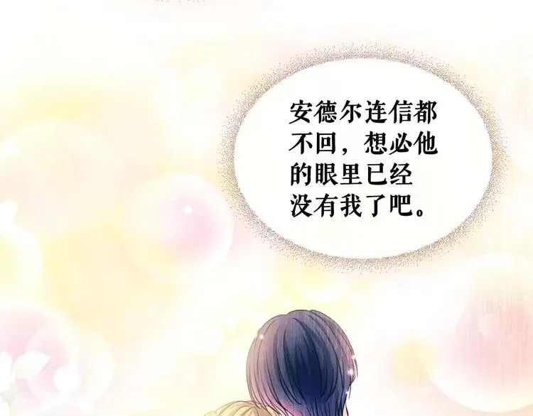 第50话 好久不见♥️ 第70页