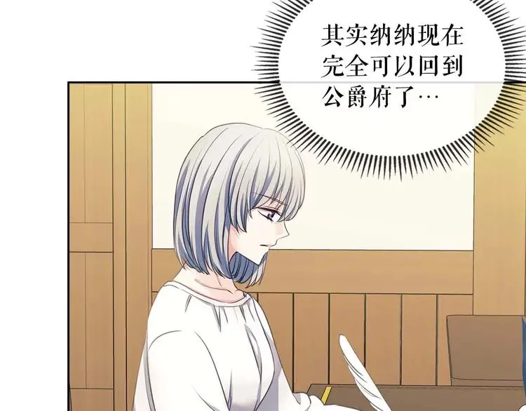第50话 好久不见♥️ 第73页