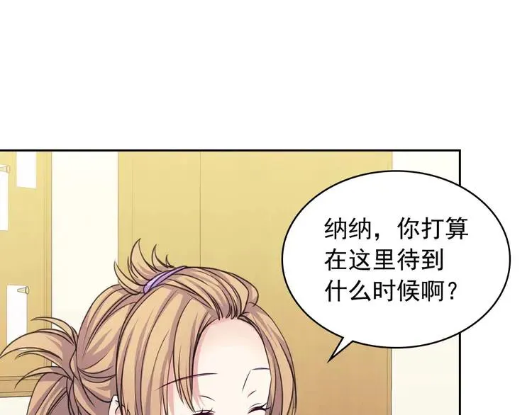 第50话 好久不见♥️ 第75页