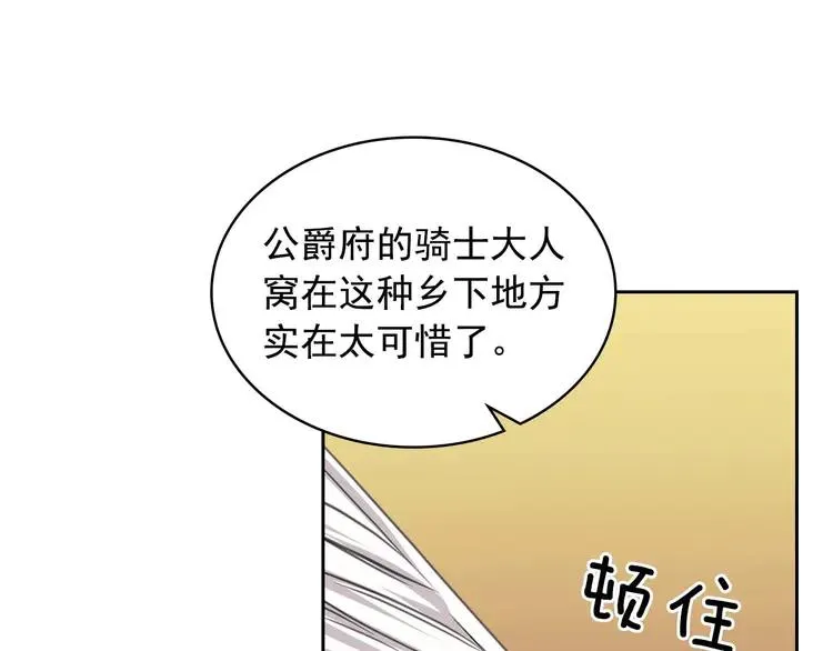 第50话 好久不见♥️ 第77页