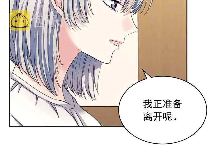 第50话 好久不见♥️ 第80页
