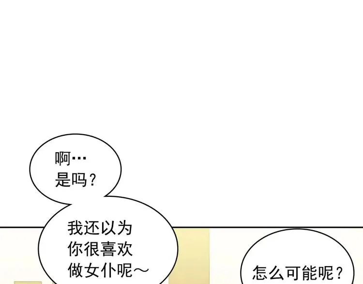 第50话 好久不见♥️ 第81页