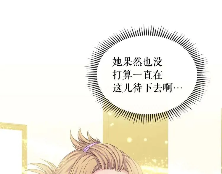 第50话 好久不见♥️ 第83页
