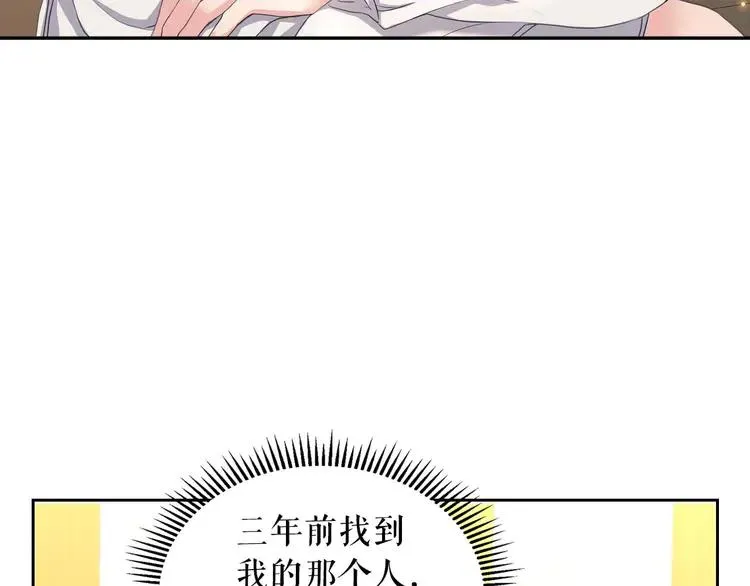 第50话 好久不见♥️ 第85页