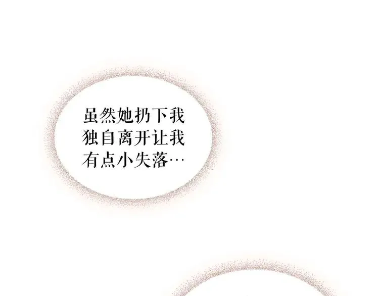 第50话 好久不见♥️ 第89页