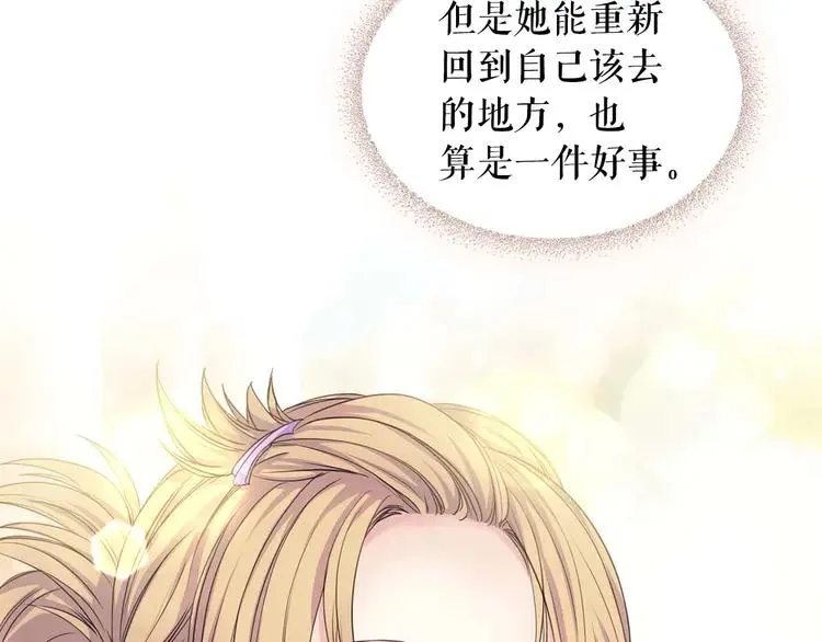 第50话 好久不见♥️ 第90页