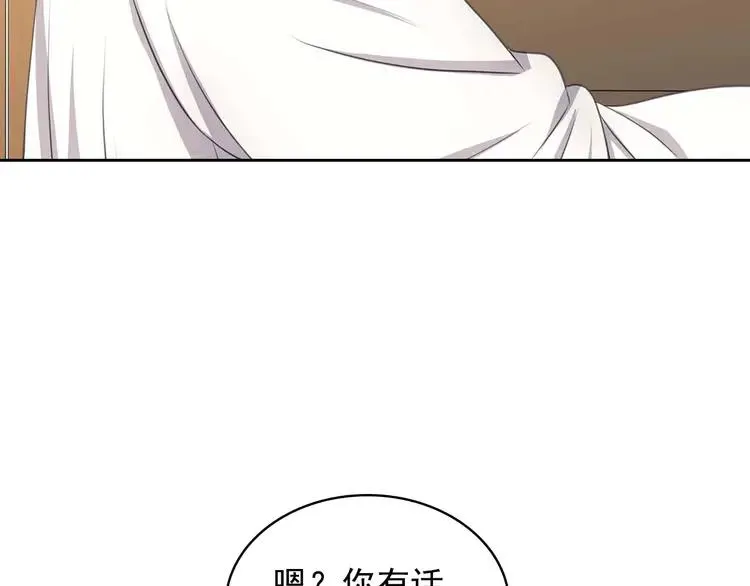 第50话 好久不见♥️ 第96页
