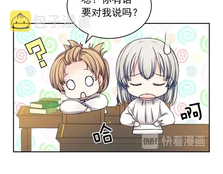 第50话 好久不见♥️ 第97页
