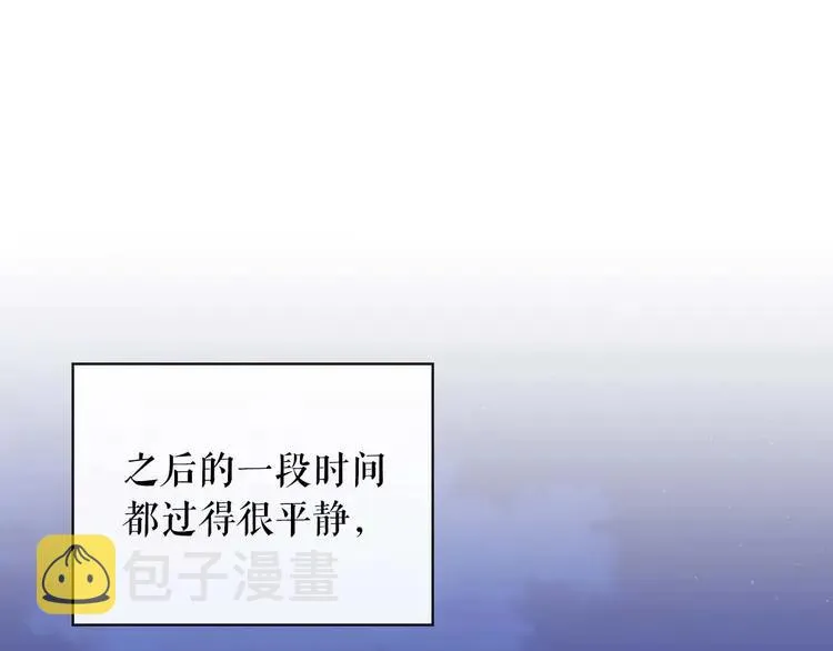 第50话 好久不见♥️ 第98页