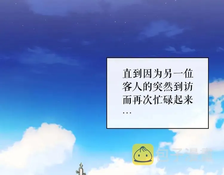 第50话 好久不见♥️ 第99页