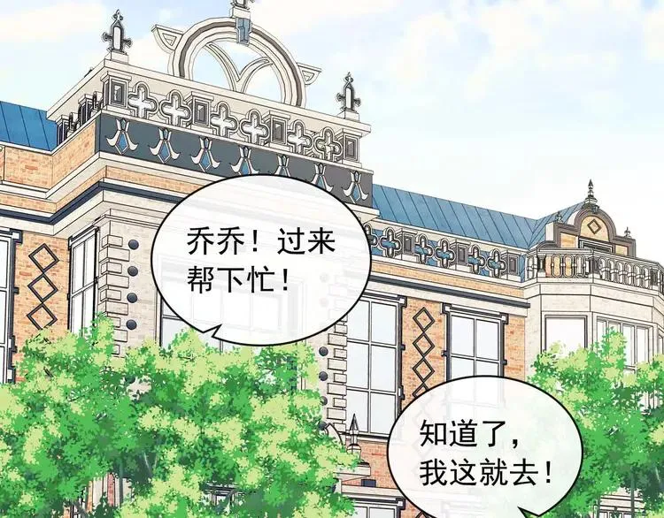 第50话 好久不见♥️ 第100页