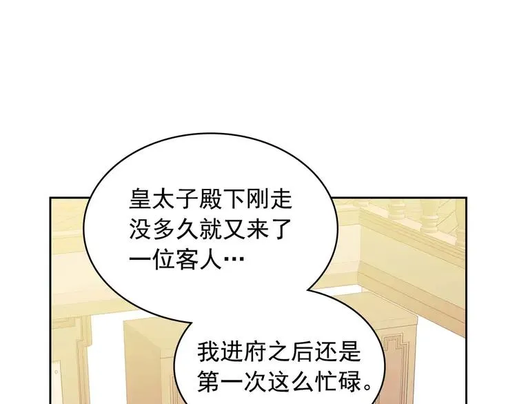 第50话 好久不见♥️ 第102页