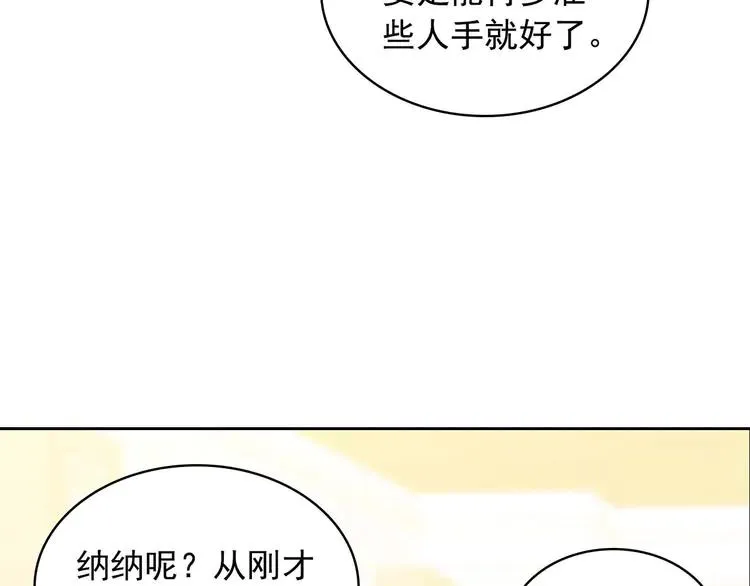 第50话 好久不见♥️ 第104页