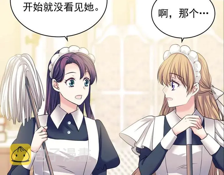 第50话 好久不见♥️ 第105页