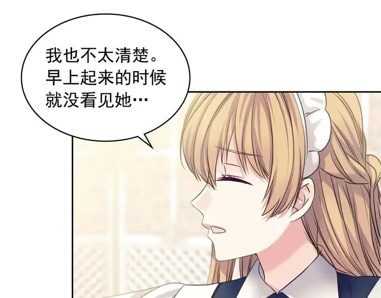第50话 好久不见♥️ 第107页