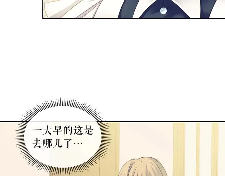 第50话 好久不见♥️ 第108页