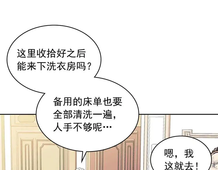 第50话 好久不见♥️ 第113页