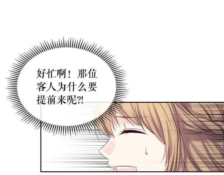 第50话 好久不见♥️ 第115页