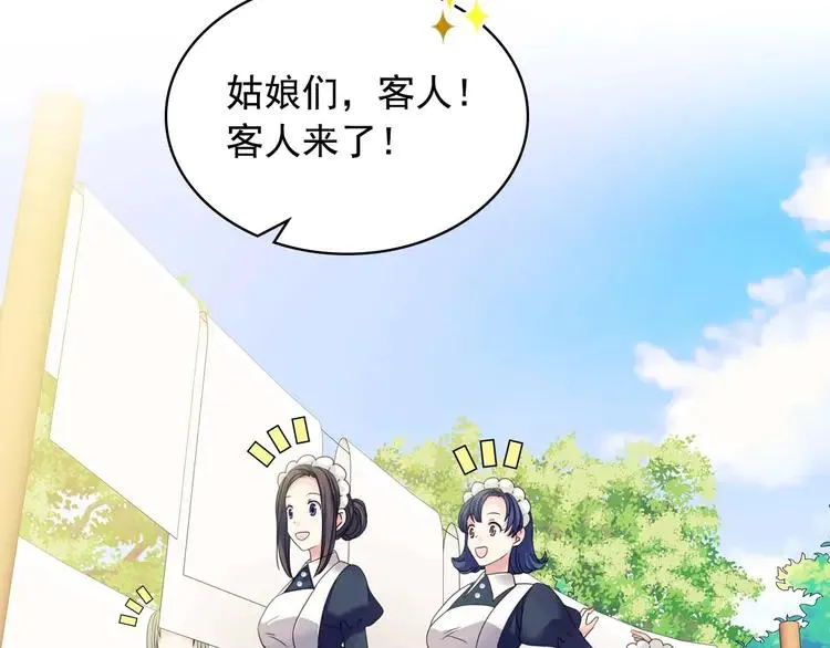 第50话 好久不见♥️ 第121页