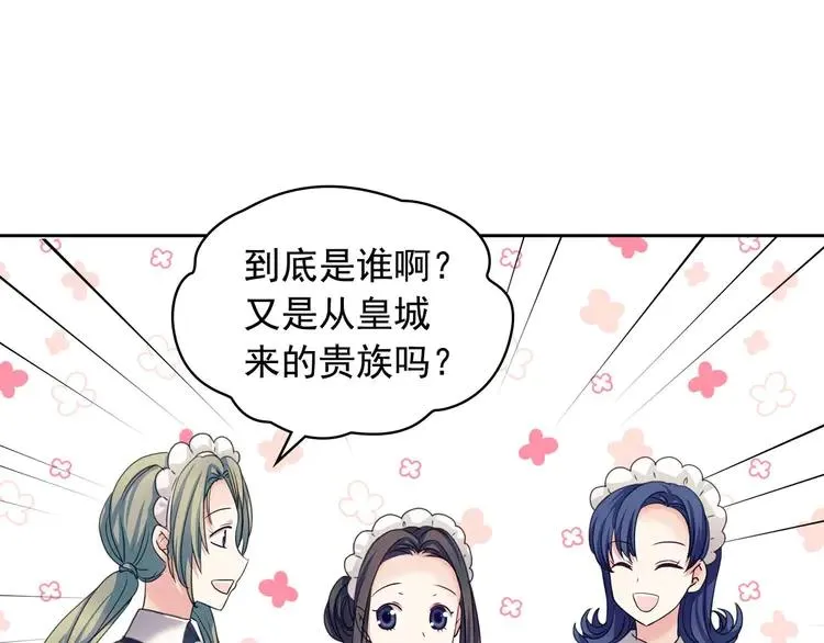 第50话 好久不见♥️ 第123页
