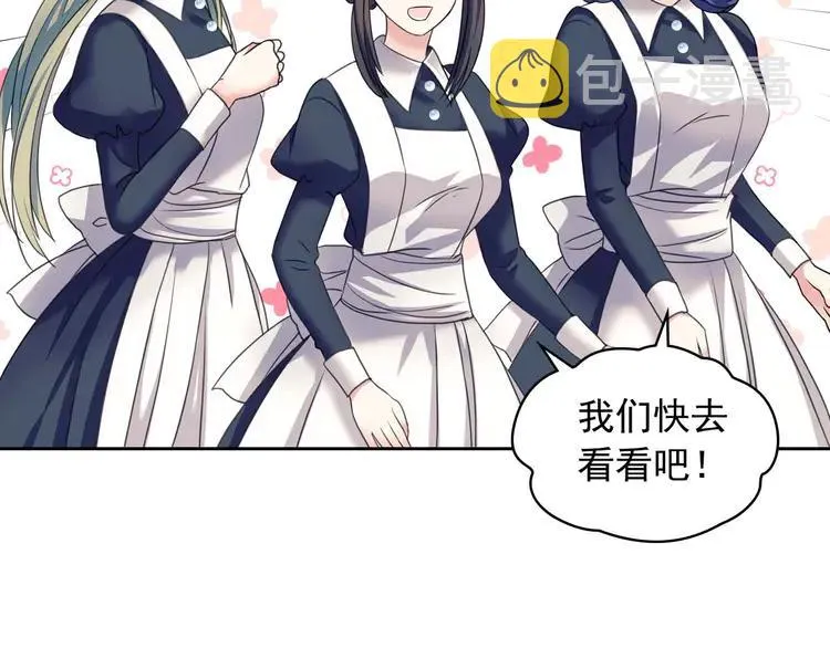 第50话 好久不见♥️ 第124页