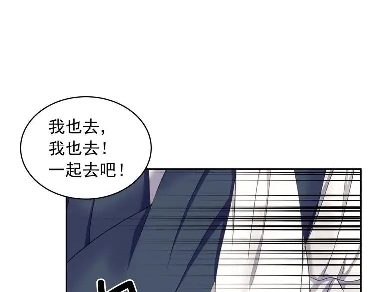 第50话 好久不见♥️ 第125页