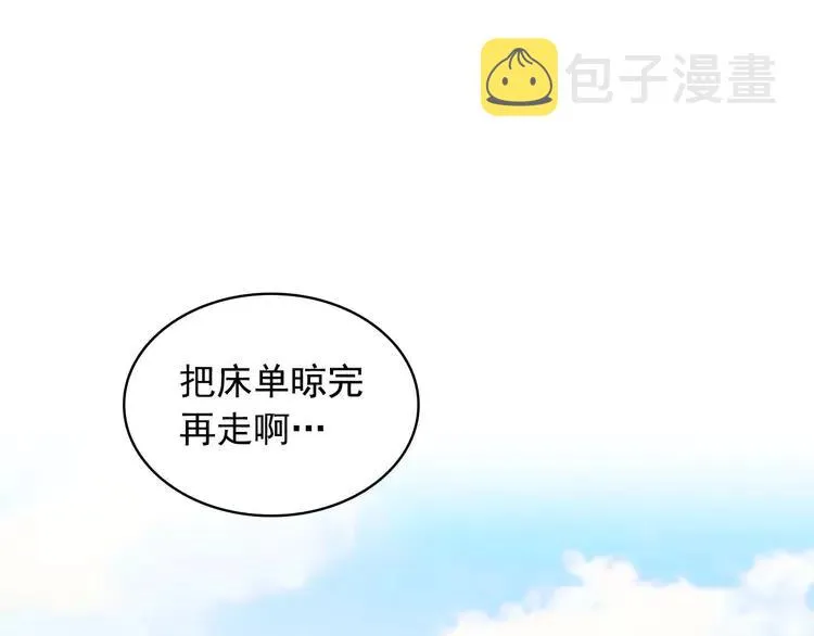 第50话 好久不见♥️ 第128页