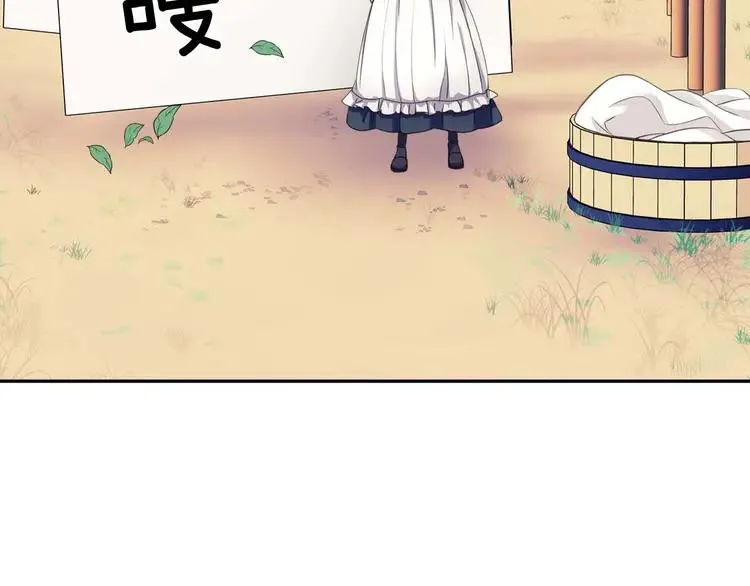 第50话 好久不见♥️ 第130页