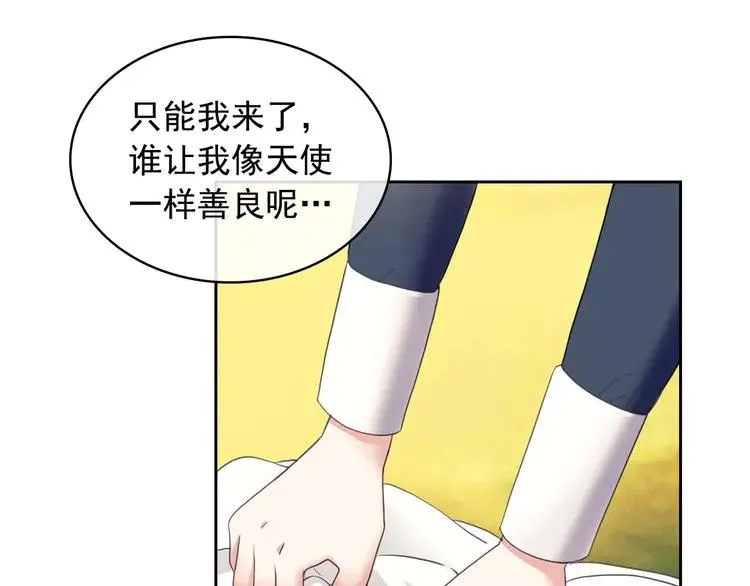 第50话 好久不见♥️ 第131页