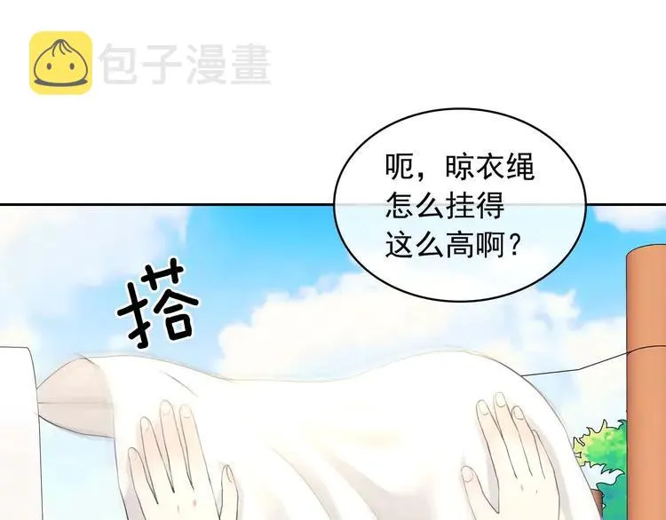 第50话 好久不见♥️ 第133页