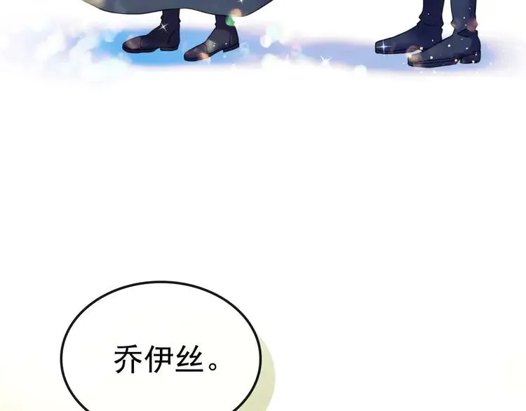 第50话 好久不见♥️ 第141页
