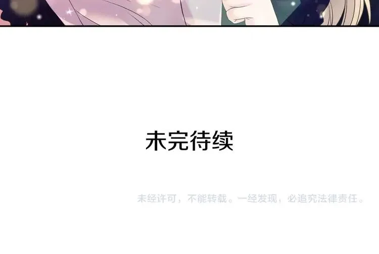 第50话 好久不见♥️ 第144页