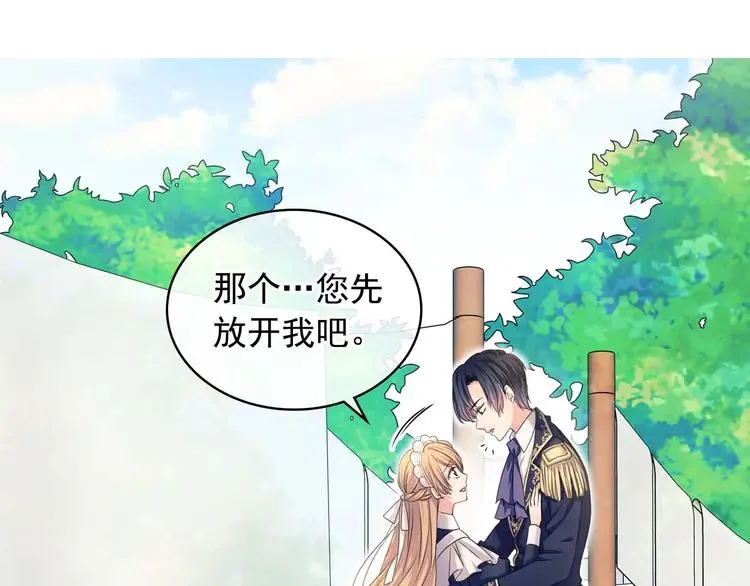第50话 好久不见♥️ 第147页