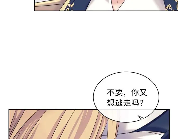 第50话 好久不见♥️ 第151页