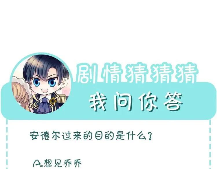 第50话 好久不见♥️ 第153页