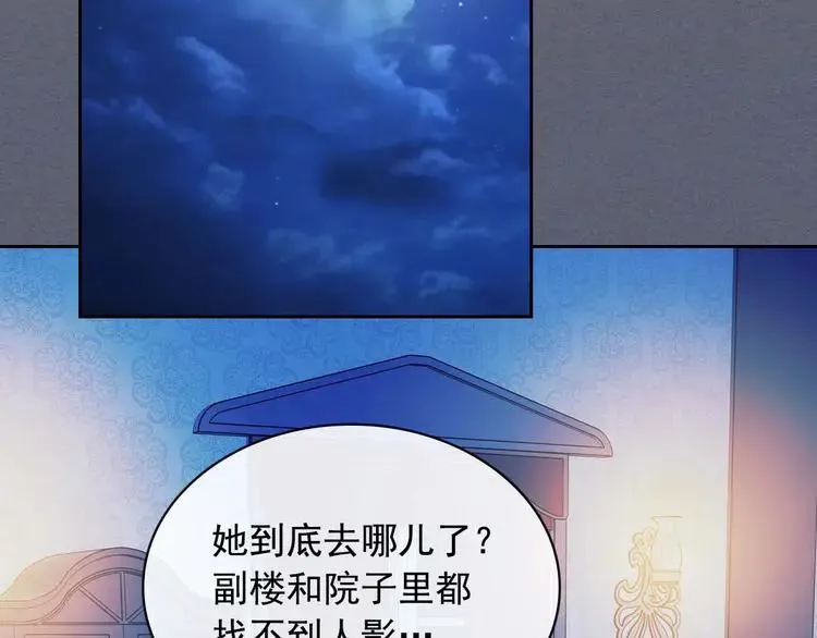 第49话 过道内再遇迭戈 第7页