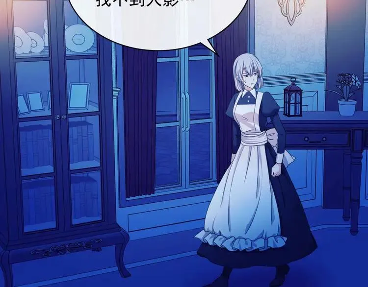 第49话 过道内再遇迭戈 第8页