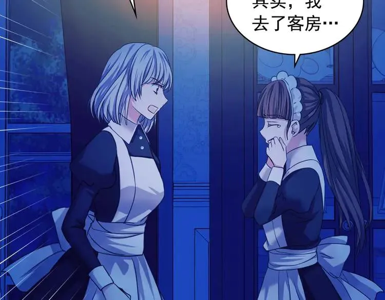 第49话 过道内再遇迭戈 第13页
