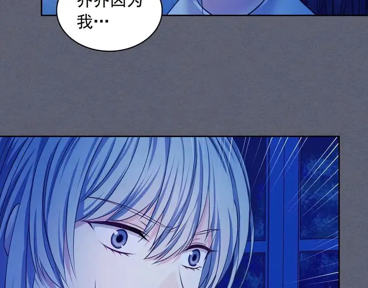 第49话 过道内再遇迭戈 第16页