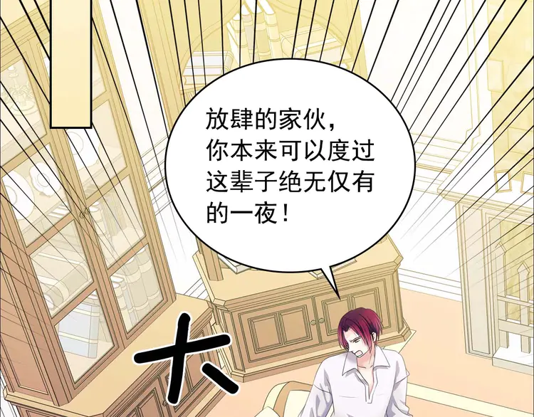 第49话 过道内再遇迭戈 第23页