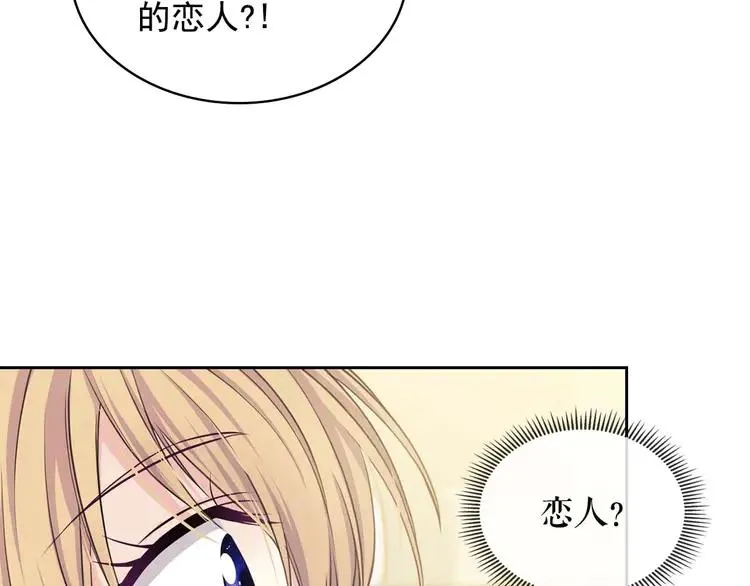 第49话 过道内再遇迭戈 第27页